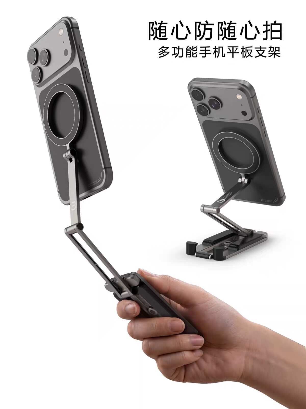 磁吸手机支架折叠平板三角旅行扩展直播补光灯便携迷你款桌面通用