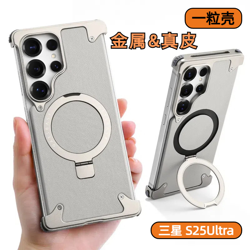 派凡 【真皮磁吸支架壳】适用三星s25ultra手机壳保护套s25u专用金属无边框半包电话防摔外壳新款高级感男士
