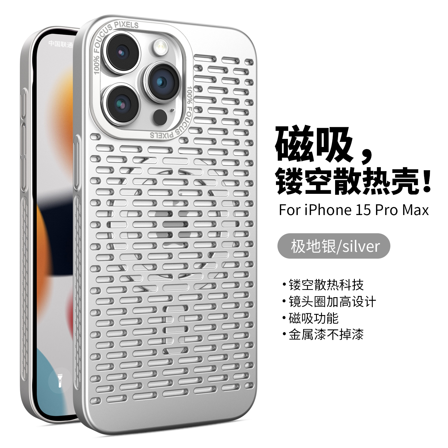 Masagfe磁吸金属漆散热适用苹果16promax手机壳新款iPhone14pro磨砂超薄13冰感镂空透气保护套ip12简约男女11