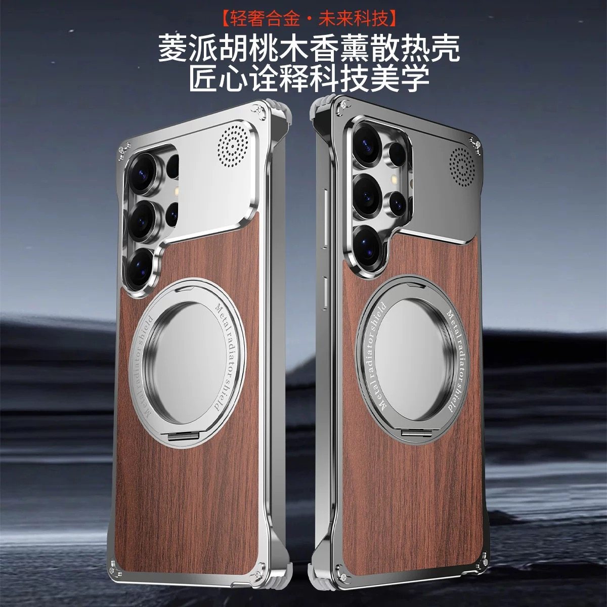 适用于三星S25Ultra手机壳360度旋转支架三星S25金属胡桃木香薰磁吸车载无线充高级感商务男女防摔保护套简约