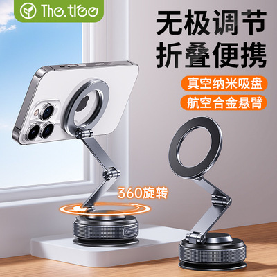 Thetree新款真空吸附桌面支架360度旋转铝合金便携吸盘式车家两用