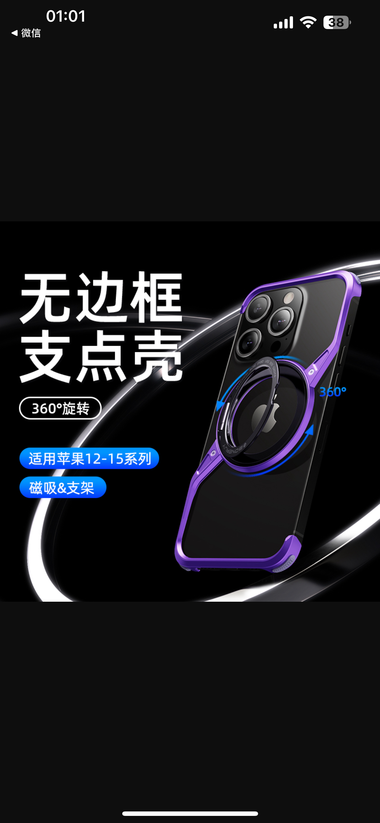 thetree适用于苹果16promax手机壳铝合金无边框散热防摔iphone14pro保护套magsafe磁吸新款15pm高级指环支架