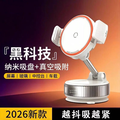 WONEW手机支架车载真空吸附强力手机夹可折叠滴胶吸盘式中控导航