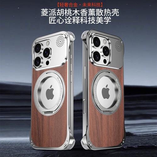 胡桃木铝合金支架壳适用iPhone16promax手机壳新款16pro无边框散热15高级感15PM香薰壳360°旋转14防摔13磁吸