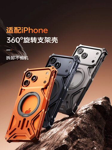适用于苹果18promax手机壳铝合金无边框镂空散热iphone17pro保护套magsafe磁吸新款16pm高级指环支架
