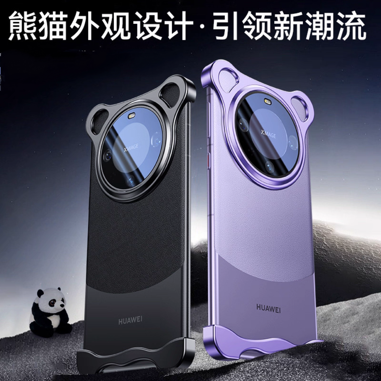 八方异形骨架适用华为mate60pro手机壳金属无边框半包新款meta60pro+铝合金镂空磁吸四角防摔裸机保护套外壳