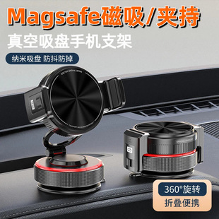 车载手机支架2026新款真空吸附磁吸夹头汽车导航专用吸盘车用神器