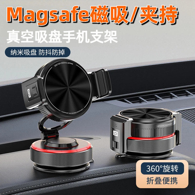 车载手机支架2026新款真空吸附磁吸夹头汽车导航专用吸盘车用神器