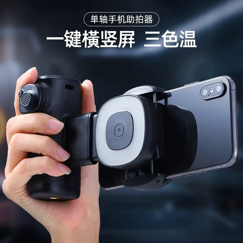 2025新款手机助拍器可调焦蓝牙远程拍摄带补光灯户外摄影自拍神器