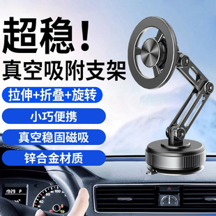 磁吸手机支架360°旋转折叠真空吸盘通用车载导航自拍桌面支撑架