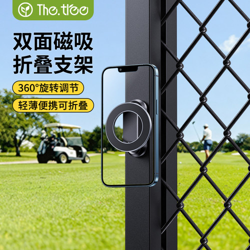 thetree双面磁吸手机支架桌面懒人支架铝合金可旋转折叠户外拍照
