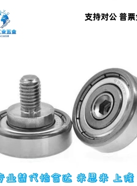 不锈钢/加长型 外螺纹轴承 BJL11/12-D6-D7-D8-D9-D13-D16-L6-L8