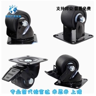 NMJCA D75 重载D63 40低重心重载尼龙CGK脚轮CGL01