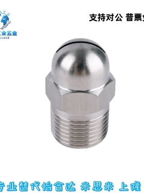 NHR05喷头 喷嘴 扇形 固定型 NZAK1 2-0.6-0.8-d1.0-1.2-1.6/8