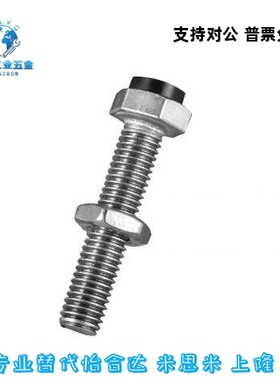 替代上隆调整螺丝外六角型BHC-M4M5M6M8M10M12-L15L20L25L30L40