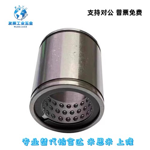 滚珠线性衬套直柱型 LBUS LBUW SLBUS SLBUW5 6 8 10 12 16 20