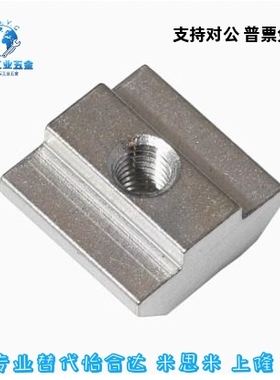 AHN31-206-M3/M4/M5/M8/M6-206/308/408/4010欧标 不锈钢滑块螺母