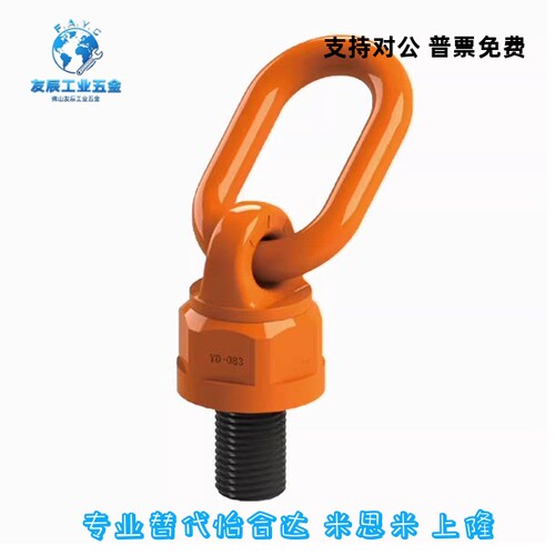 万向旋转吊环TCF34-0.4T/0.6T/0.7T/1.05T/1.25T-M8/M10/M12/M14