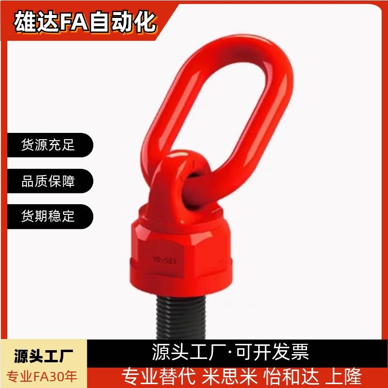 TCF35-0.3T/0.45T/0.55T/1.2T/1.9T/3.2T/4.5T/7T10T旋转吊环80级