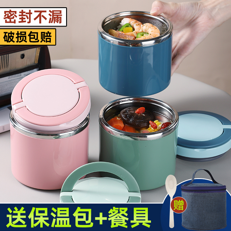 保温饭盒上班族汤盒便携学生专用便当盒不锈钢圆型午餐盒带饭神器