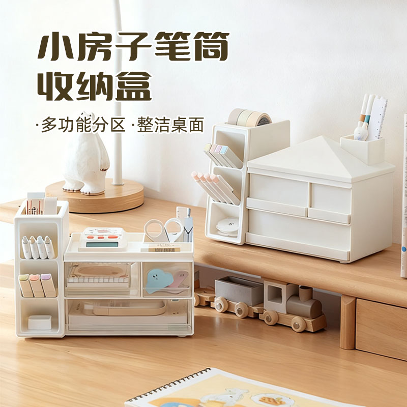 多功能分区抽屉斜插笔筒收纳盒
