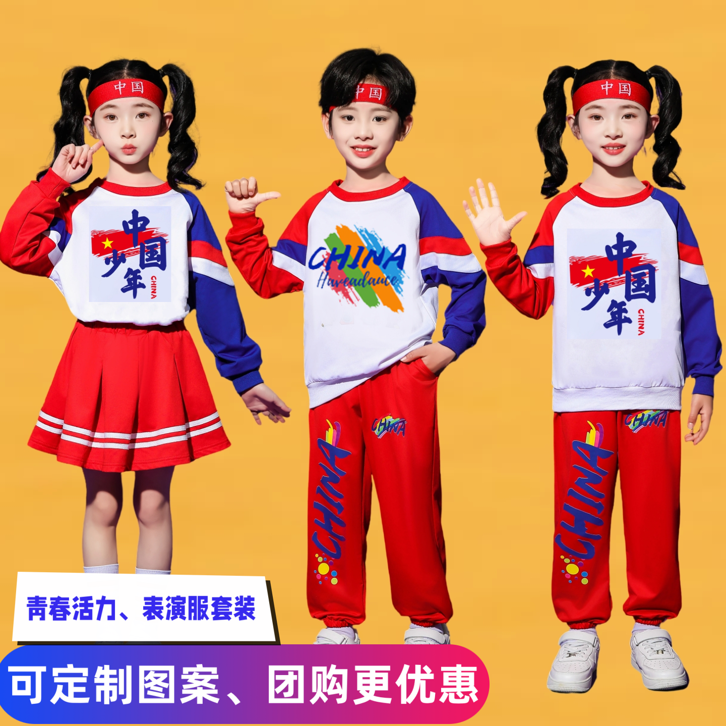 少儿青春活力舞蹈表演服装幼儿园