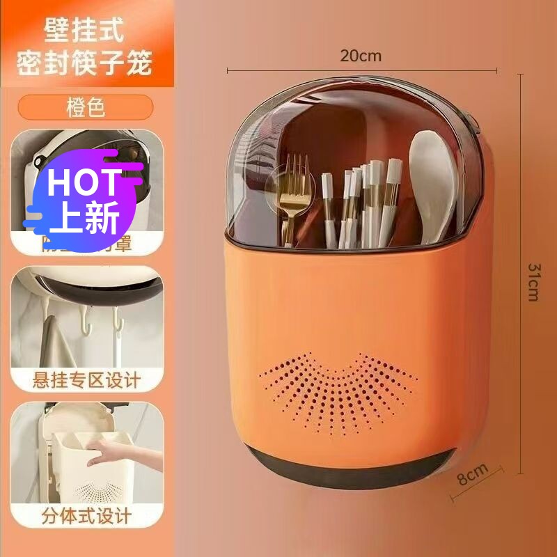 免打孔厨房筷子筒沥水筷笼挂墙式