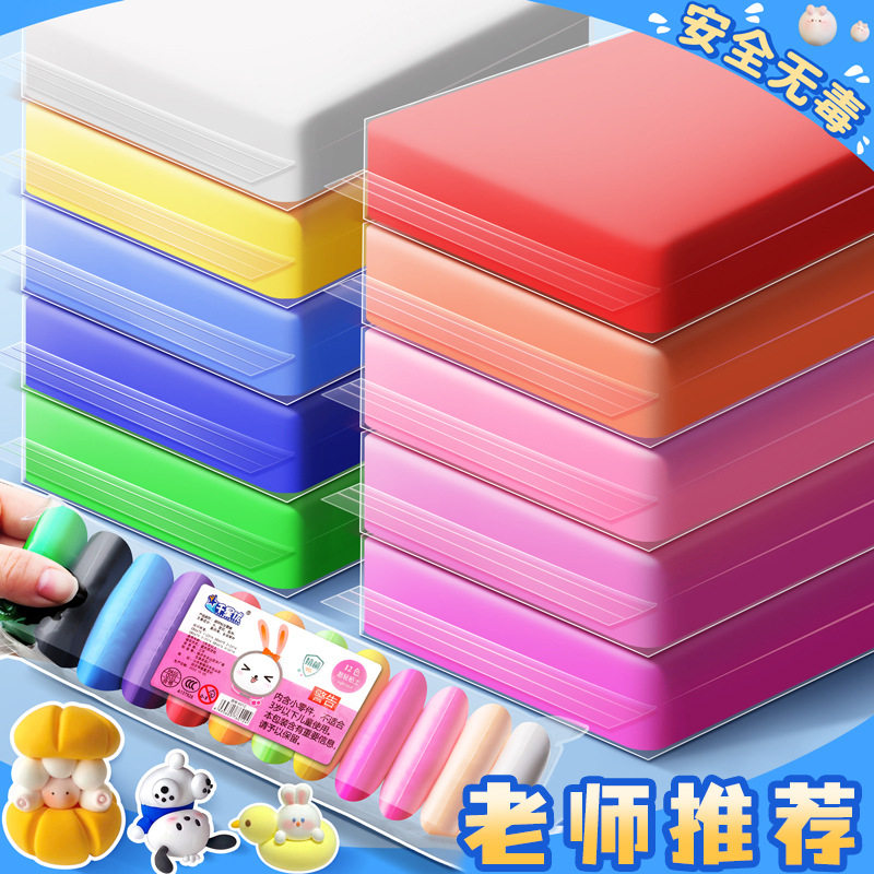 超轻粘土儿童彩泥手工玩具套装+