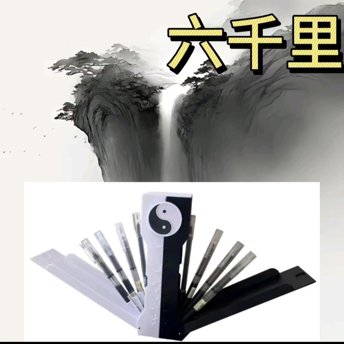 创意八卦太极剑匣笔盒|一炫酷30