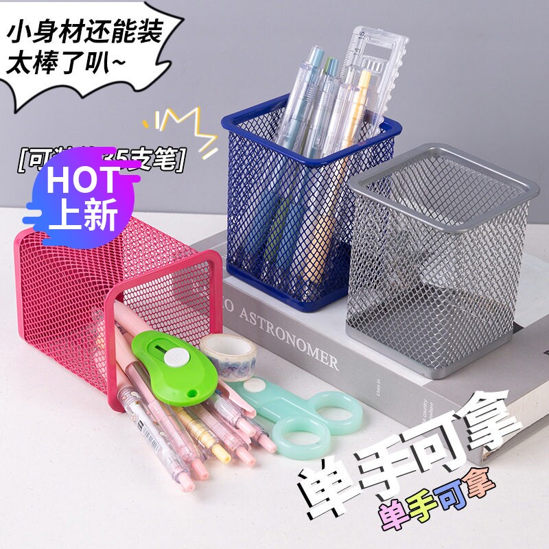 教师节专属铁艺镂空笔筒|桌面