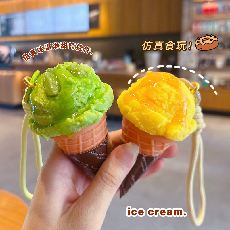 创意仿真冰淇淋脆皮甜筒模型钥匙扣儿童食玩包包钥匙链挂件小礼品