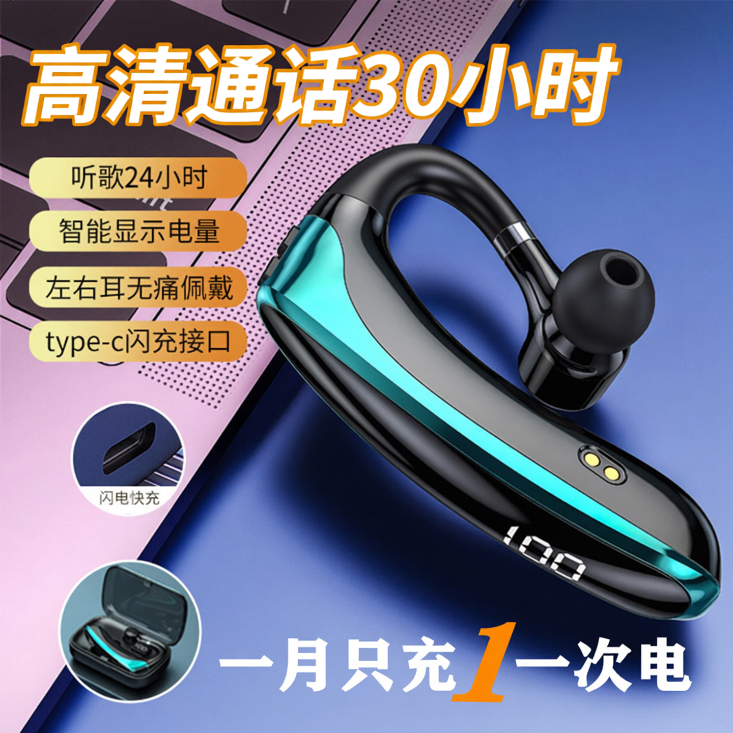2026新款单耳挂式无线蓝牙耳机超长续航运动商务骑行降噪通话听歌