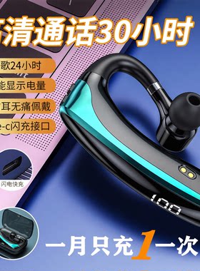2026新款单耳挂式无线蓝牙耳机超长续航运动商务骑行降噪通话听歌