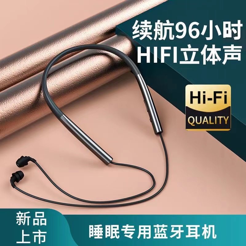 睡眠蓝牙耳机无线挂脖大电量听歌侧睡不压耳隔音降噪睡觉运动跑步