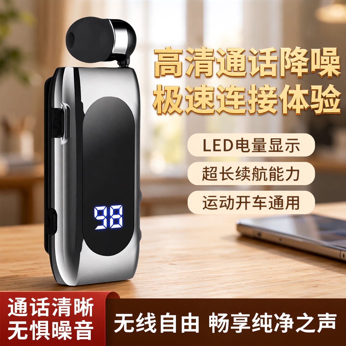 无线领夹式蓝牙耳机超长续航高清通话降噪运动开车手机通用男女款