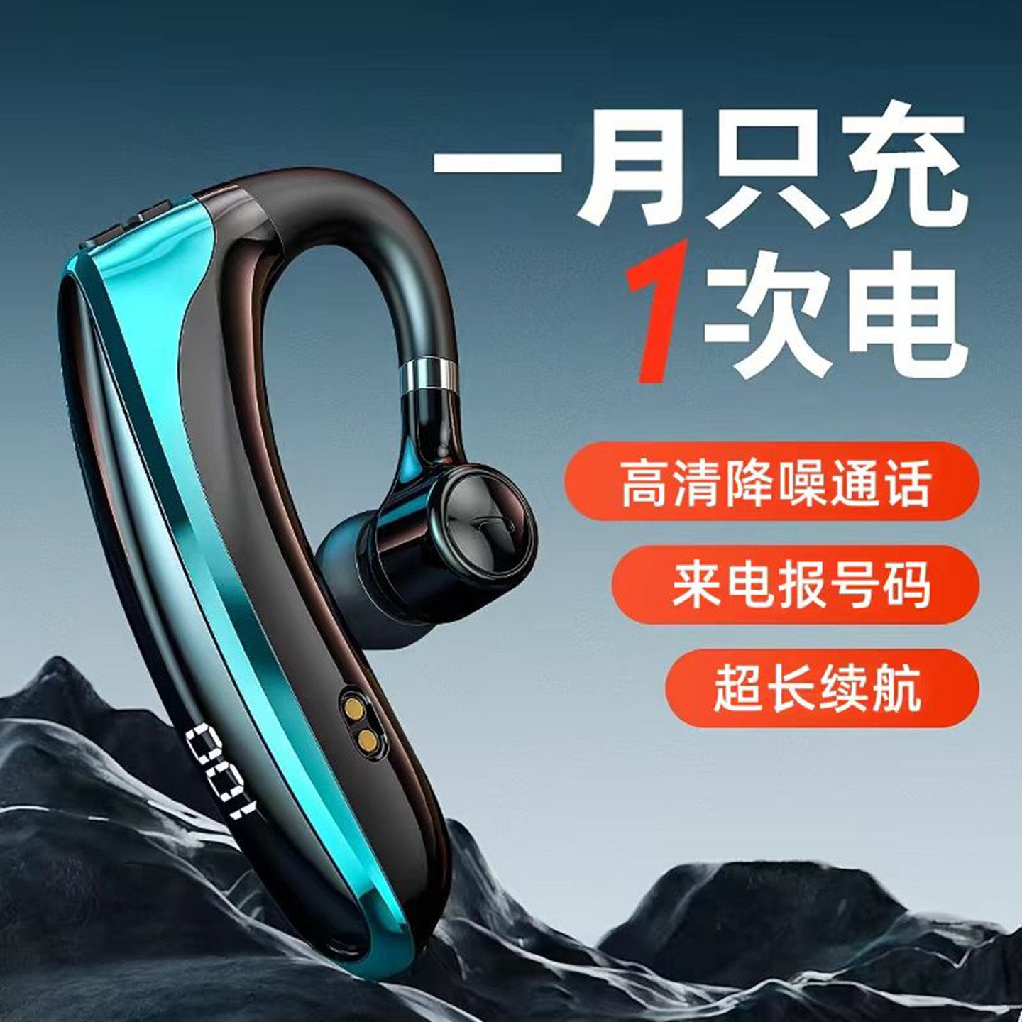 高清通话听歌新款蓝牙耳机无线单耳挂式超长续航运动开车商务骑行