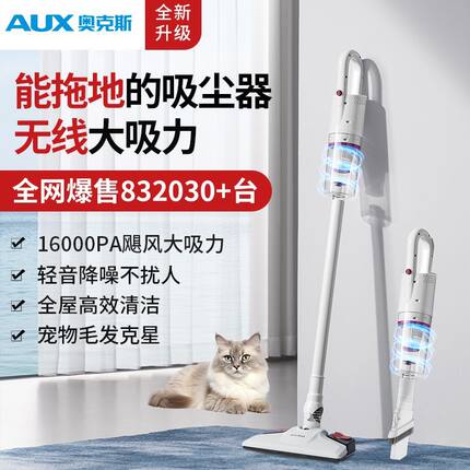 奥克斯吸尘器湿拖一体机家用小型手持式有无线大吸力功率吸尘除螨