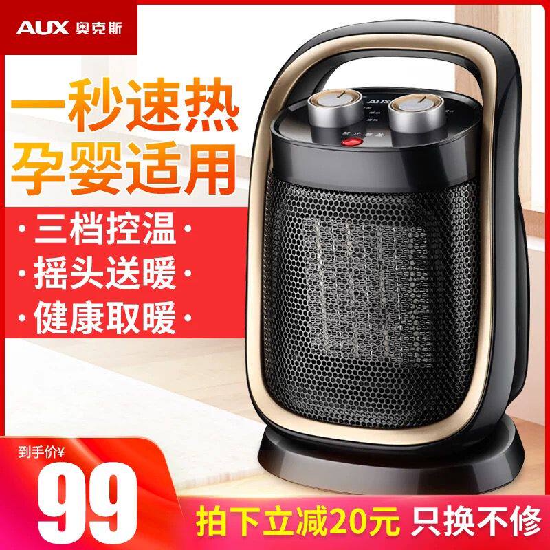 奥克斯取暖器家用暖风省电暖气小太阳客厅浴室热风小型暖风机150L