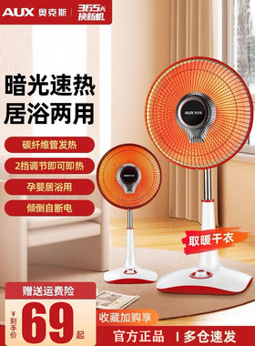 奥克斯小太阳电暖器摇头暖风机