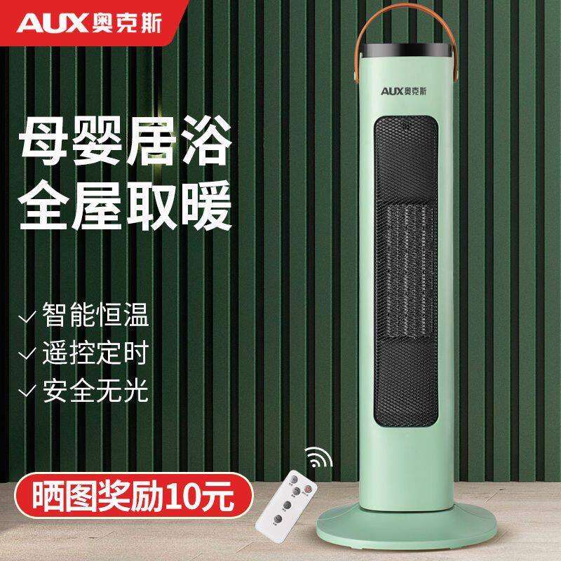 奥克斯取暖器家用节能省电电暖气浴室速热客厅卧室立式热风暖风机