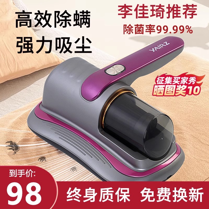 无线充电除螨仪扬子紫外线