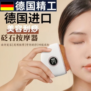 新款电动砭石刮痧仪美容仪智能加热按摩脸部全身通用提拉刮脸神器