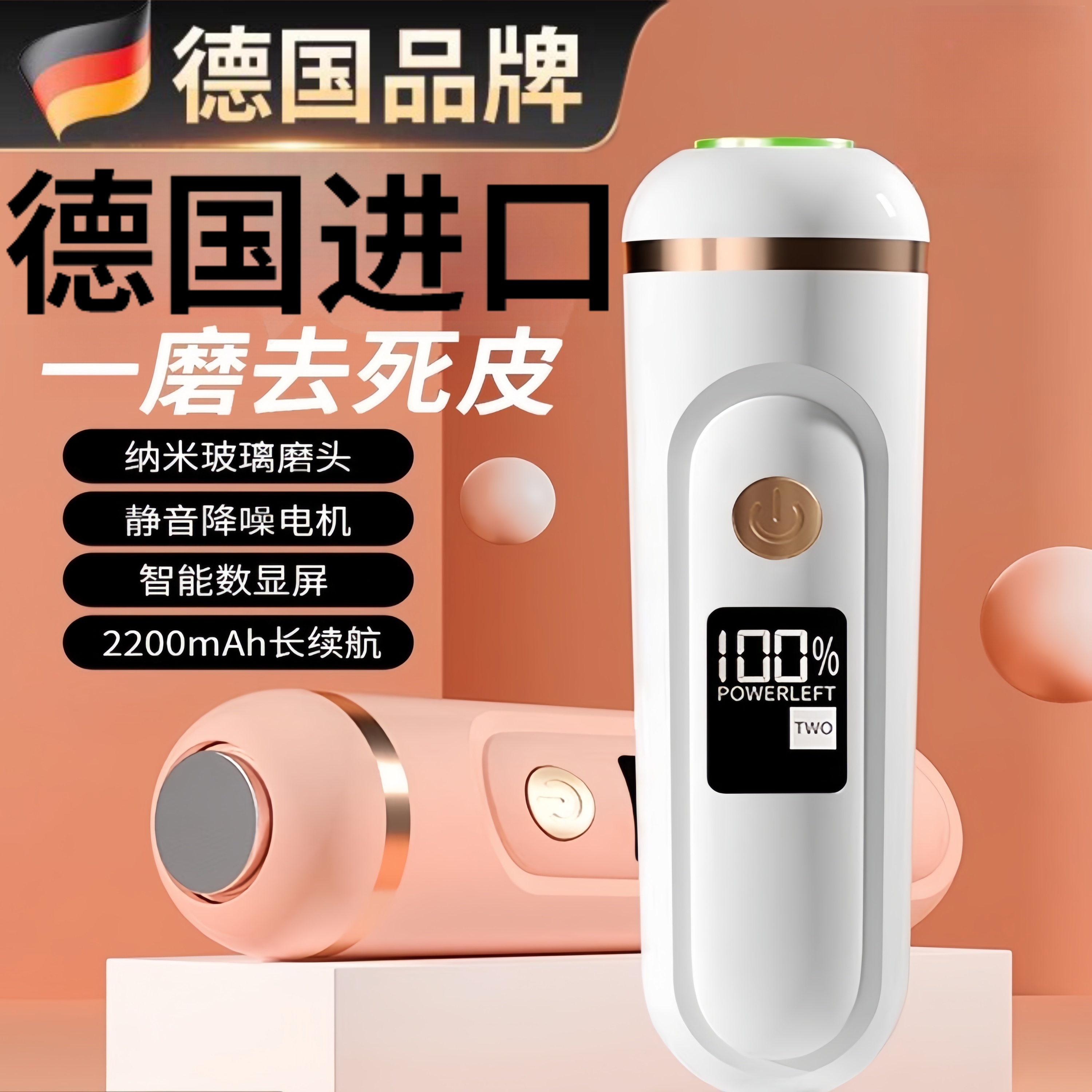 磨脚器去死皮神器修足电动磨脚器石修脚器数显去脚皮脚后跟老茧