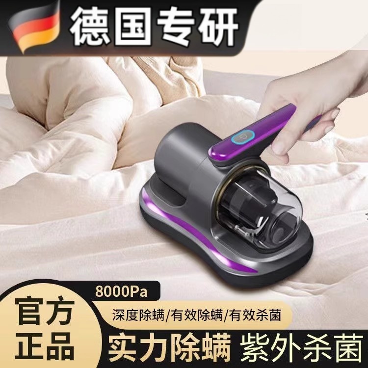 德国专研无线除螨仪床上除螨家用大吸力吸尘器紫外线杀菌除螨神器