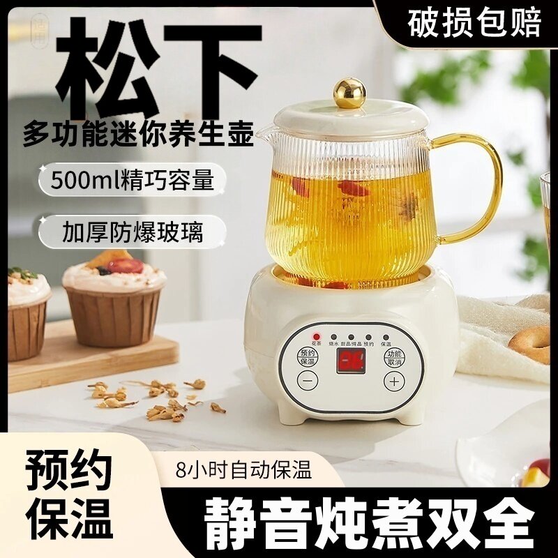2026新款迷你养生壶办公室养生杯烧水壶mini小型电炖杯煮茶壶图片