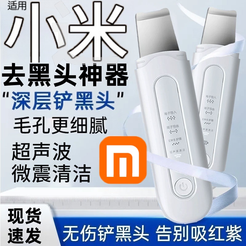 德国科技黑头铲电动超声波美容仪铲皮机毛孔清洁去吸黑头粉刺神器