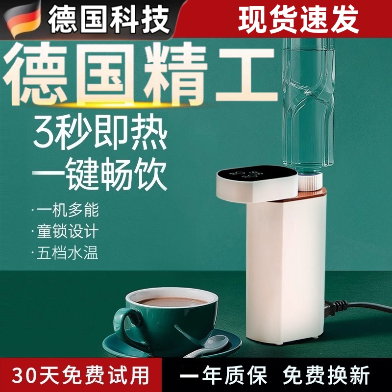 2025新款迷你便携式小型即热饮水机桌面家用台式抽水器旅行烧水壶