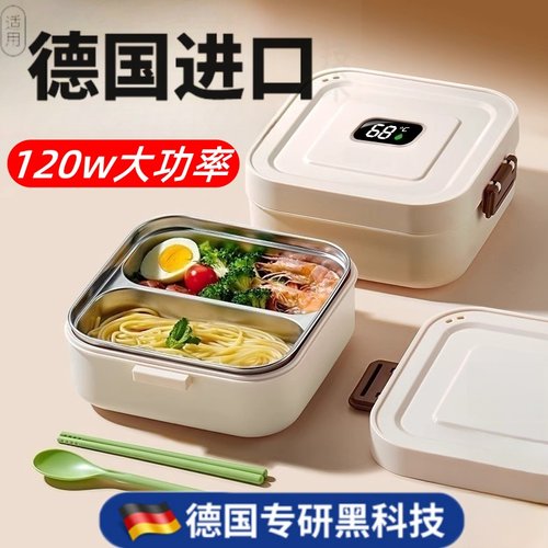 新款保温饭盒可插电加热上班族24小时便当餐盒免注水自带热饭神器