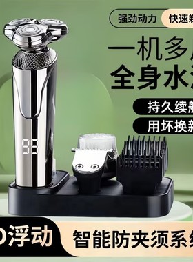 大功率剃须刀电动刮胡刀男士USB充电式须刨胡须刀三刀头干湿两用4