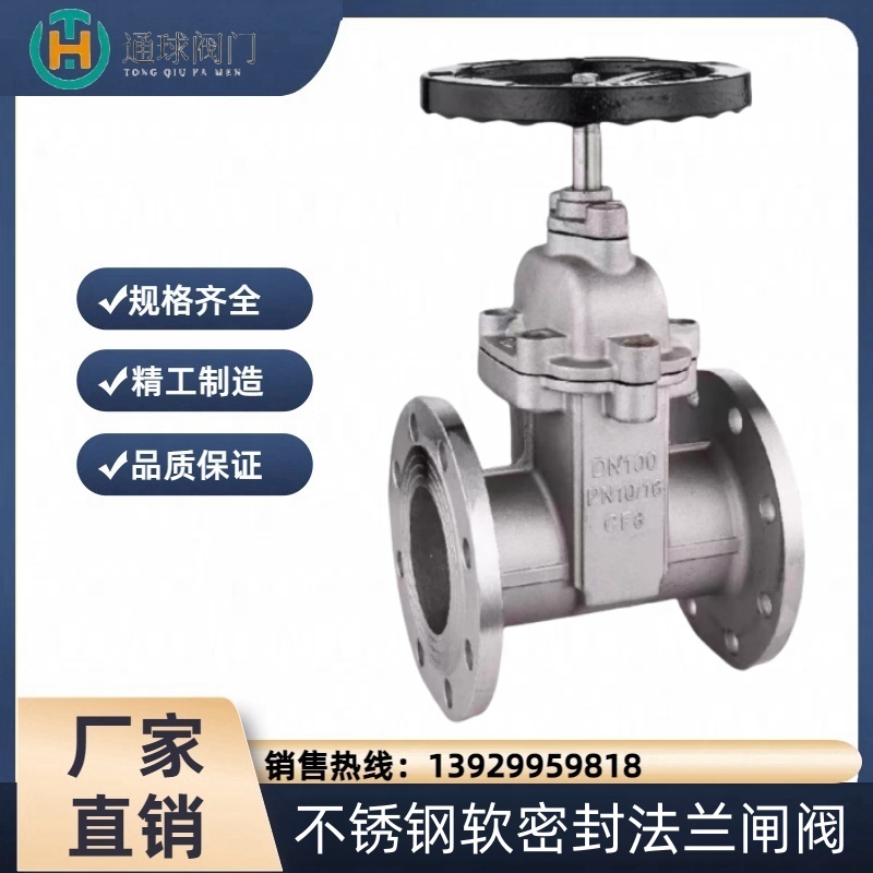 304不锈钢暗杆软密封闸阀Z45X-16明杆软密封闸阀Z41X-16供水消防